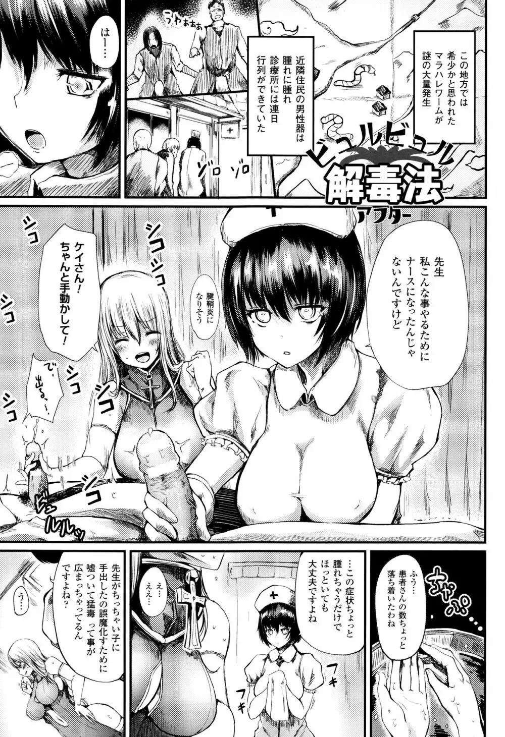 コキたおしケモノおねえさん + 4Pリーフレット Page.158