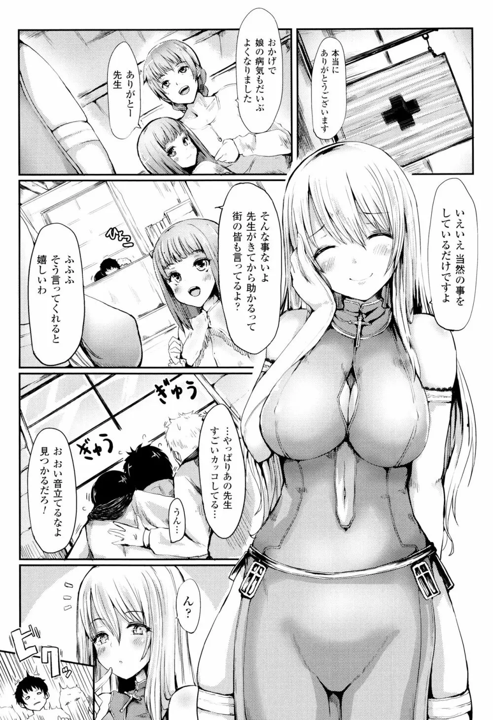 コキたおしケモノおねえさん + 4Pリーフレット Page.25