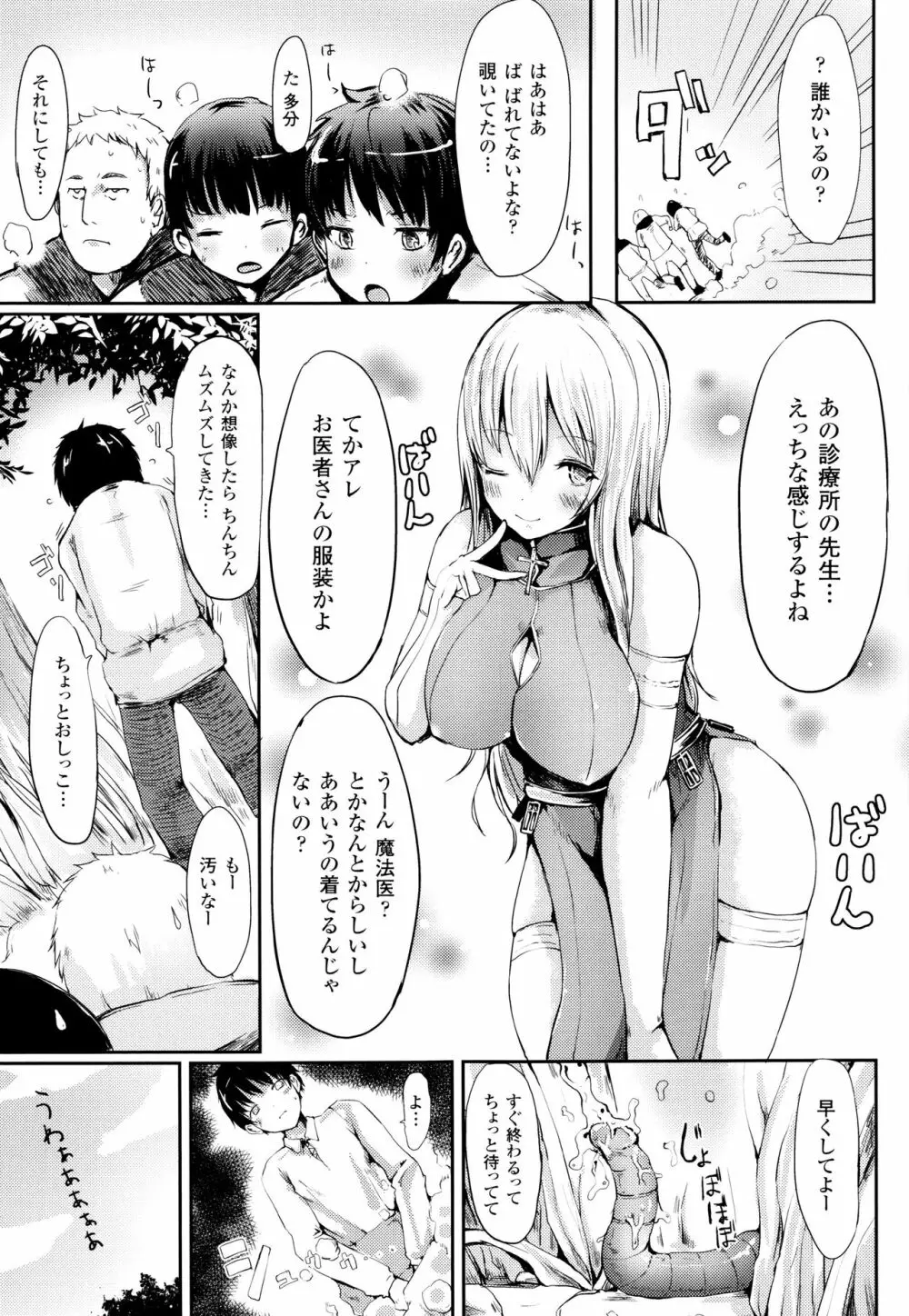 コキたおしケモノおねえさん + 4Pリーフレット Page.26