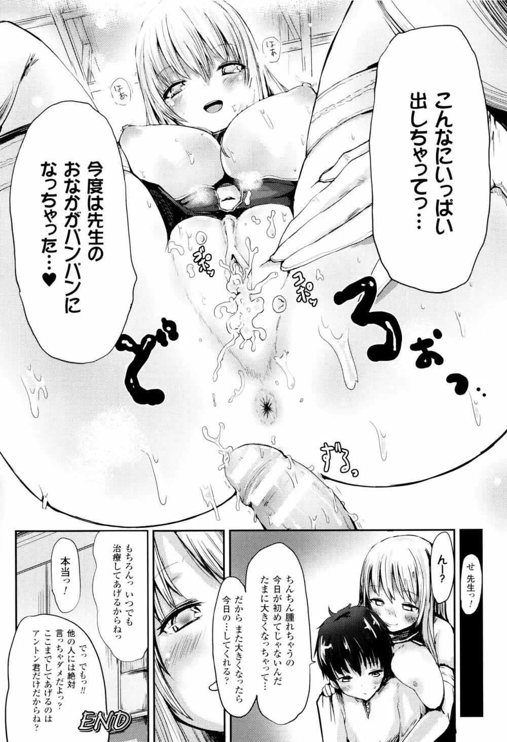 コキたおしケモノおねえさん + 4Pリーフレット Page.39