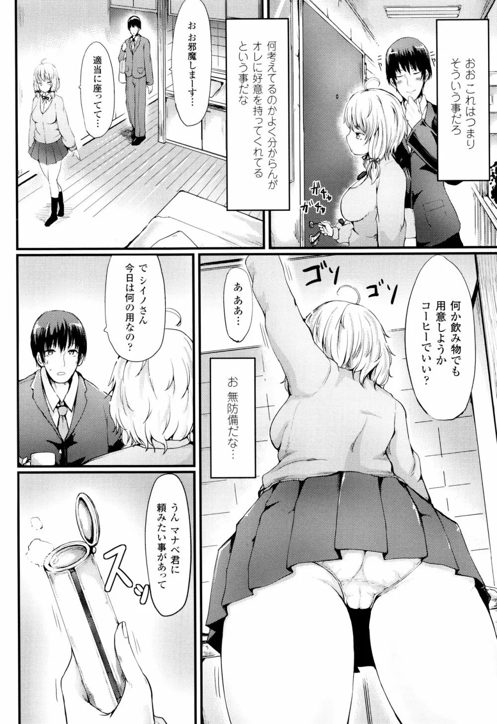 コキたおしケモノおねえさん + 4Pリーフレット Page.57