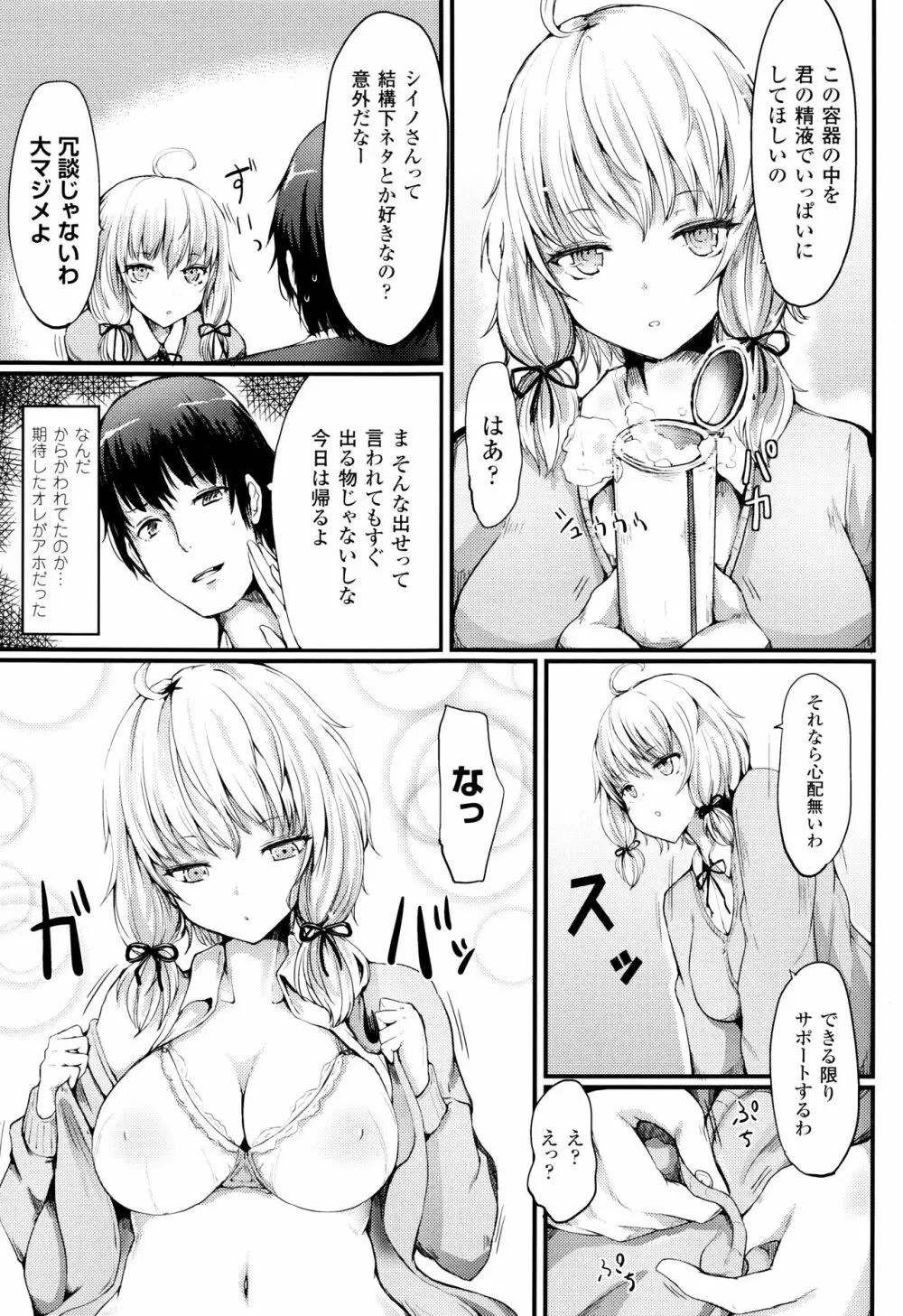 コキたおしケモノおねえさん + 4Pリーフレット Page.58