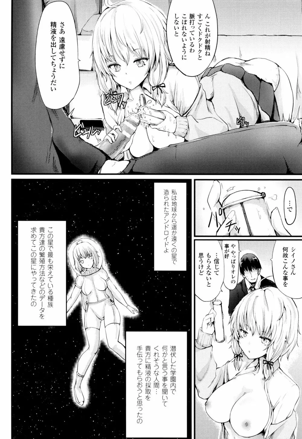 コキたおしケモノおねえさん + 4Pリーフレット Page.61