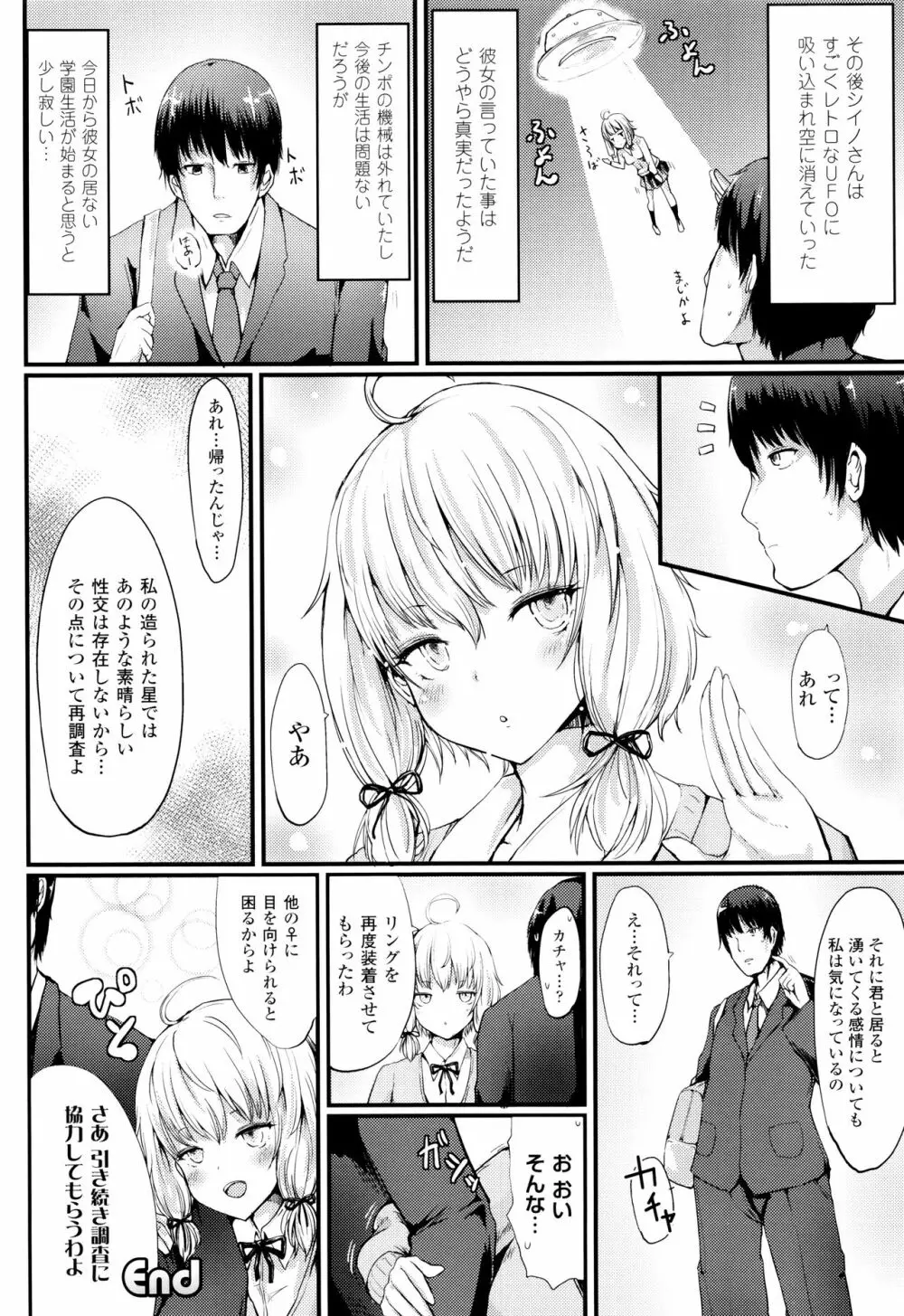 コキたおしケモノおねえさん + 4Pリーフレット Page.73