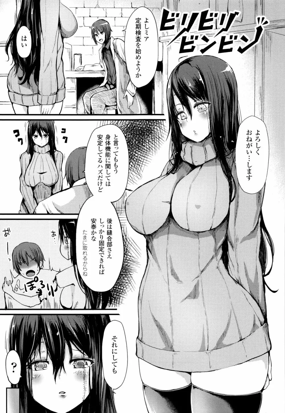 コキたおしケモノおねえさん + 4Pリーフレット Page.74