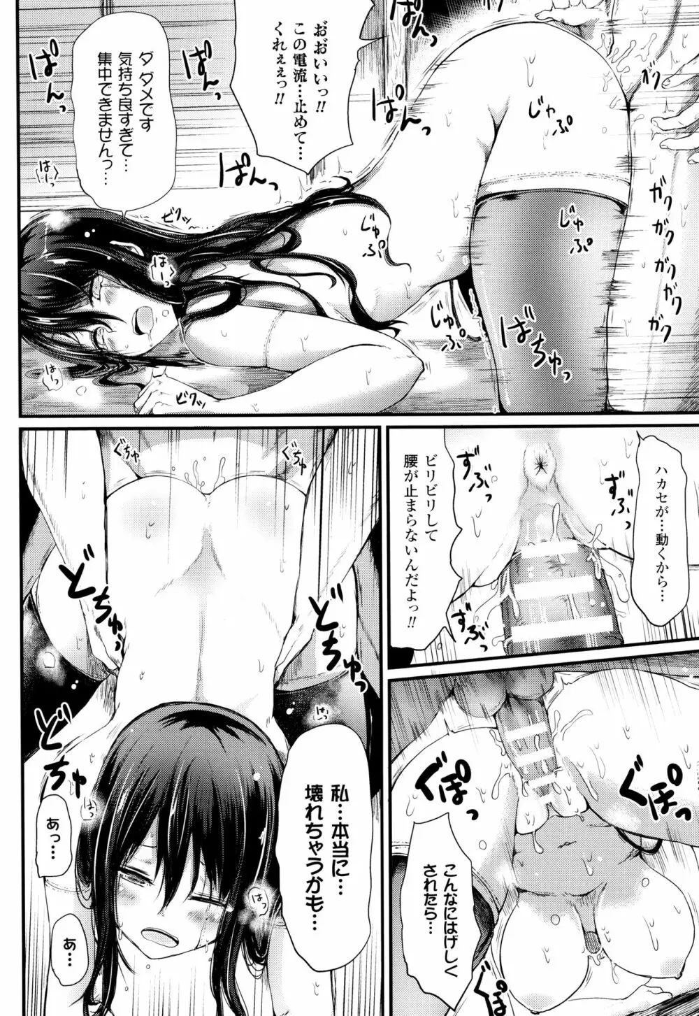 コキたおしケモノおねえさん + 4Pリーフレット Page.87