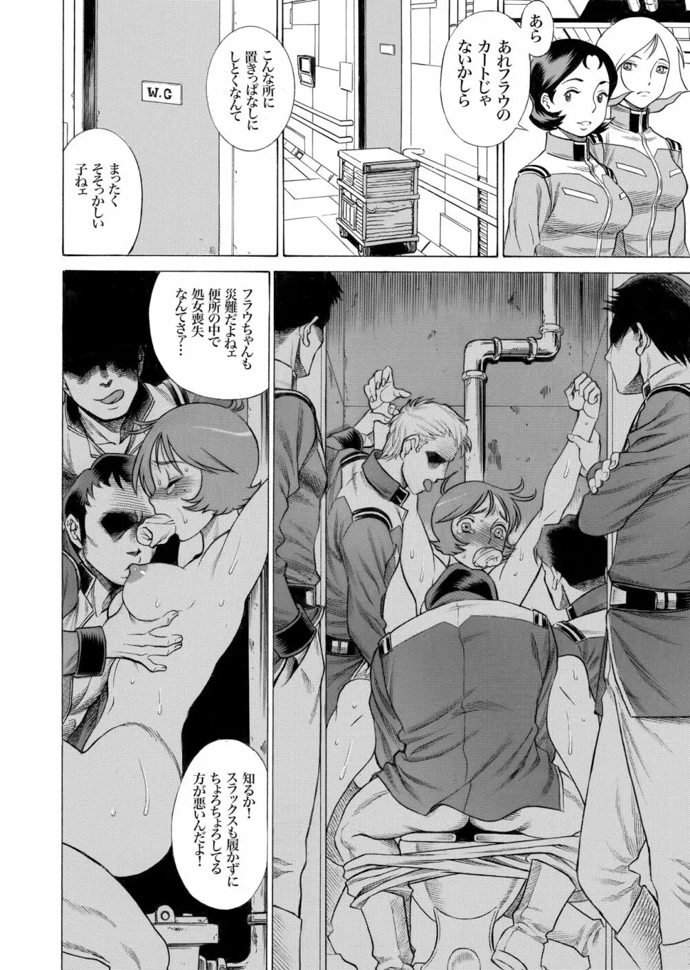 隷嬢 Page.4