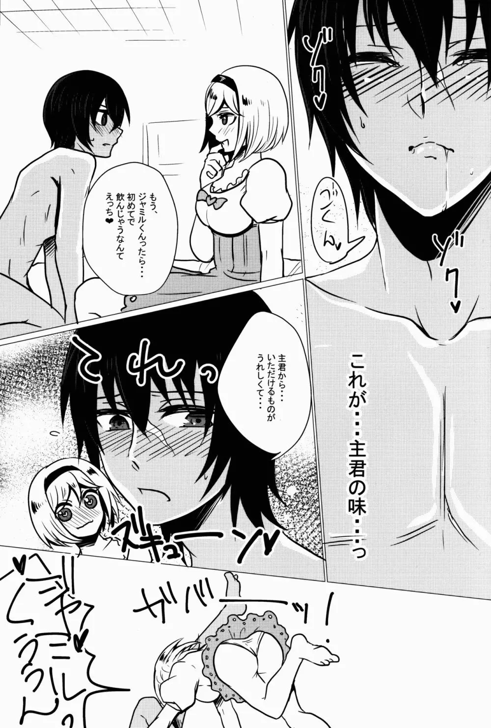 ふたなり団長に処女♂を捧げてメス堕ちする暗殺者なんているわけないだろ! Page.12