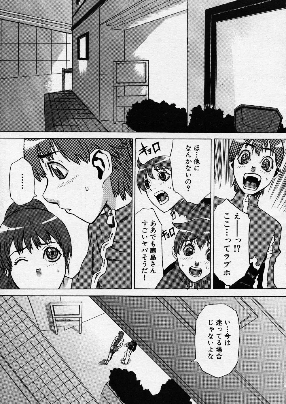 COMIC P-mate Vol.01 Page.103