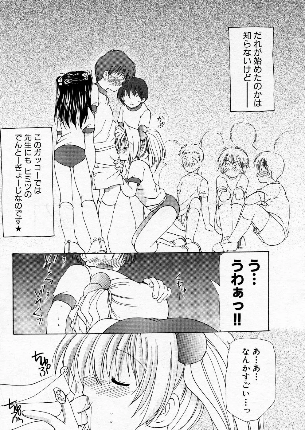 COMIC P-mate Vol.01 Page.115