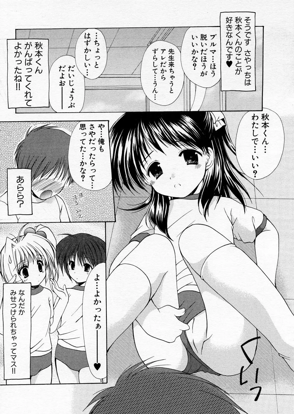 COMIC P-mate Vol.01 Page.117