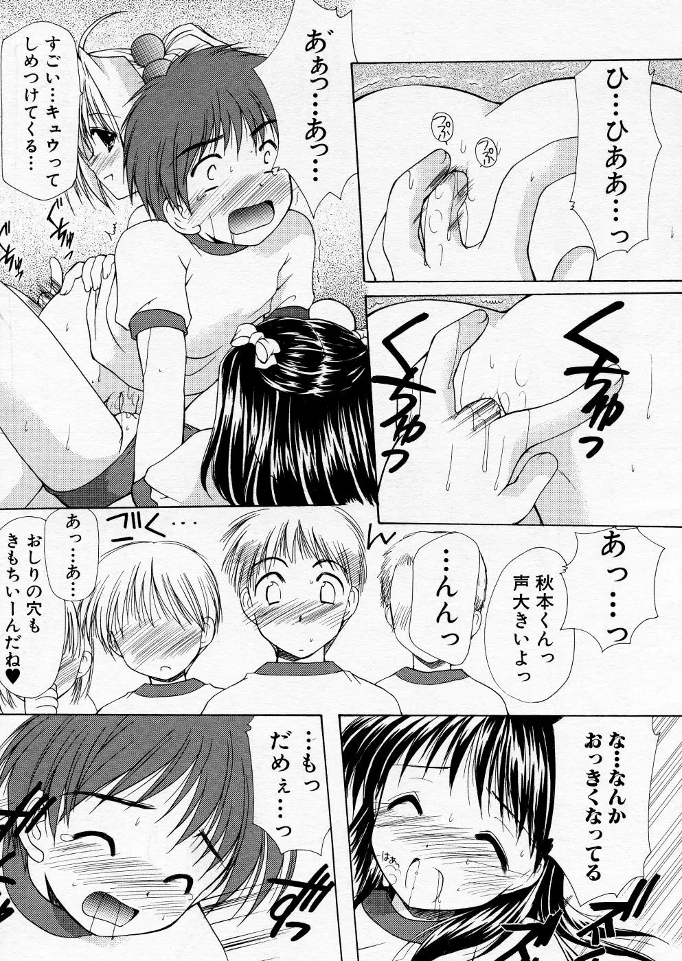 COMIC P-mate Vol.01 Page.119