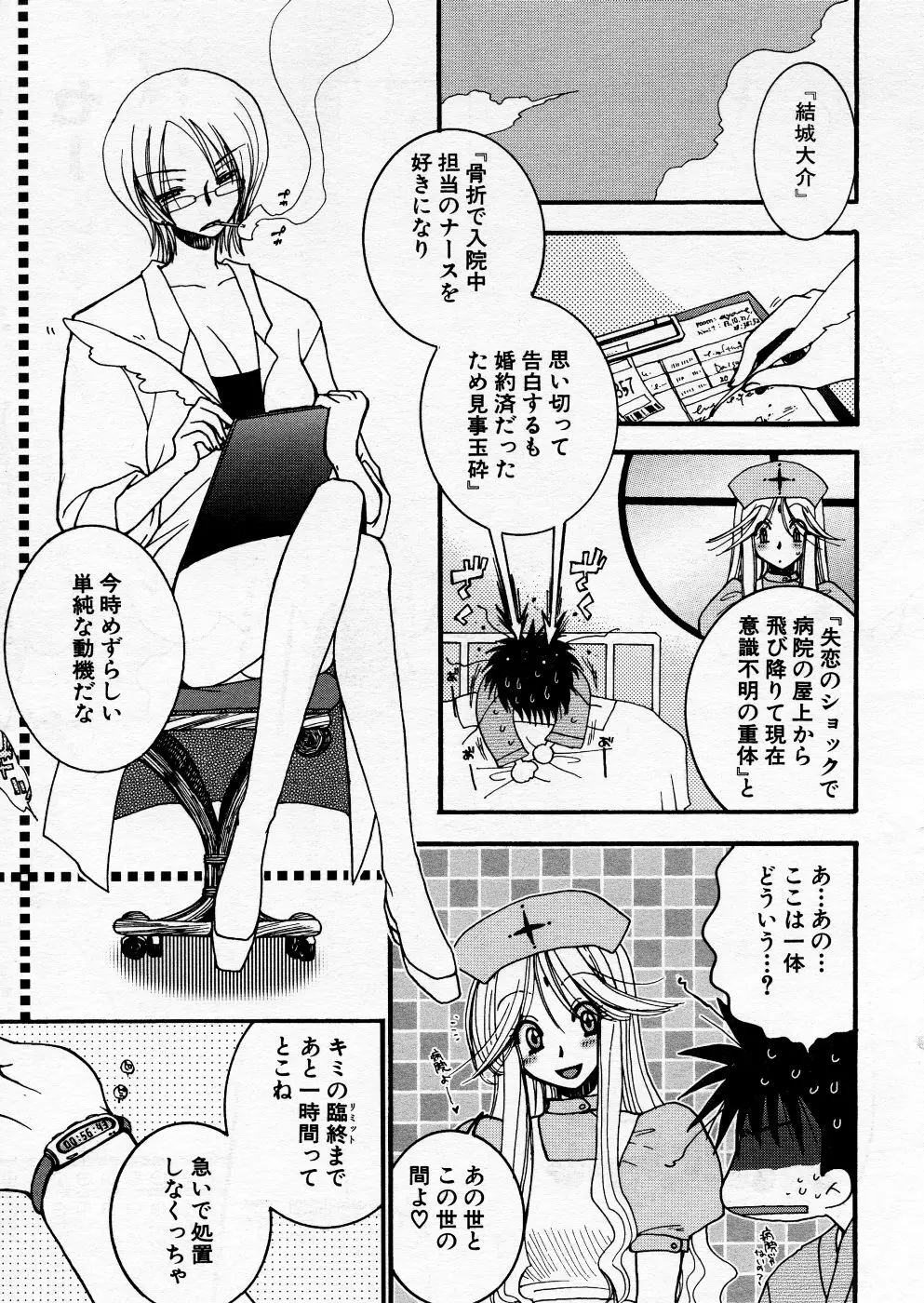 COMIC P-mate Vol.01 Page.123