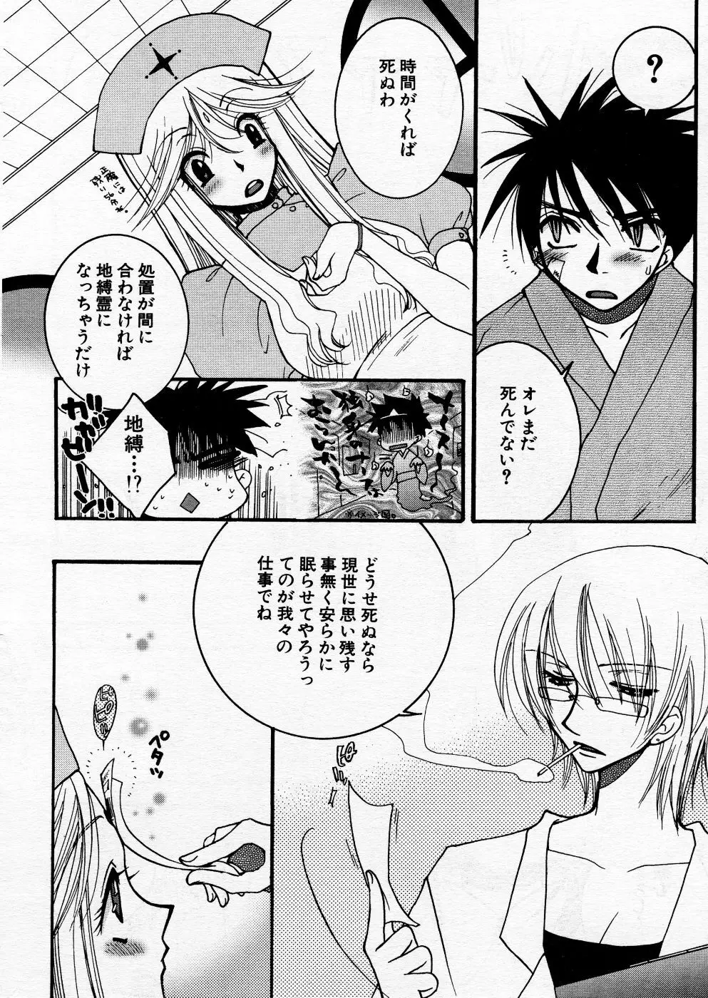 COMIC P-mate Vol.01 Page.124