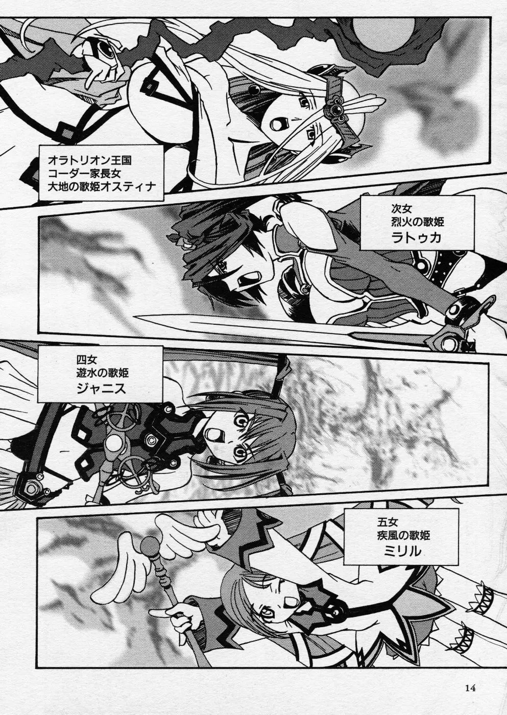 COMIC P-mate Vol.01 Page.14