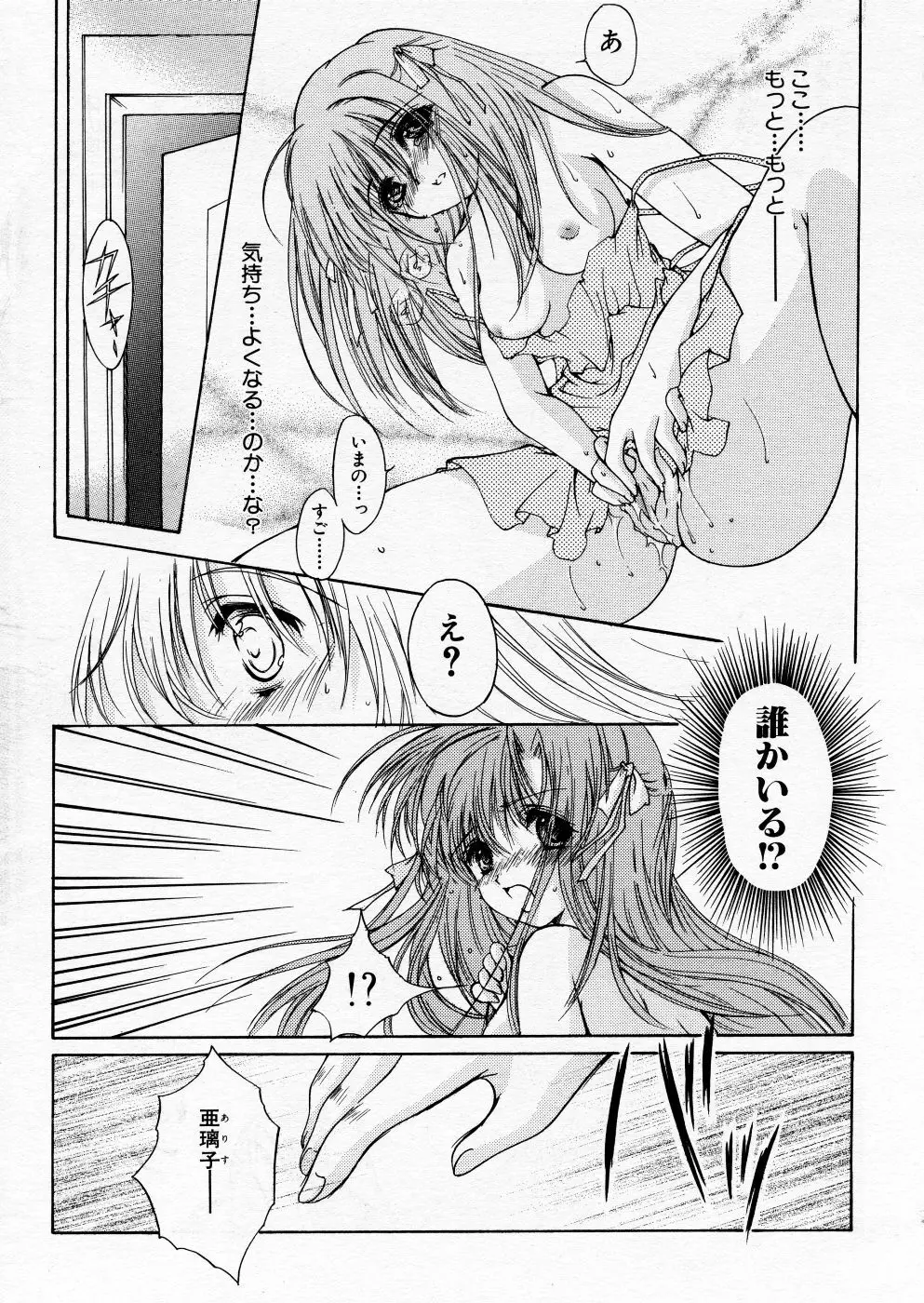 COMIC P-mate Vol.01 Page.143