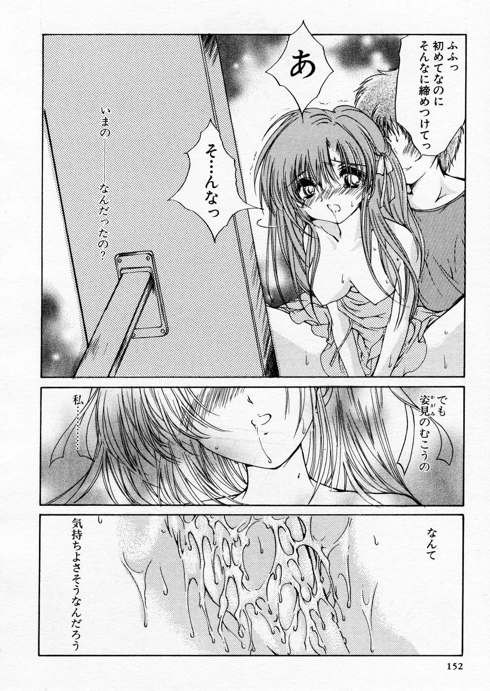 COMIC P-mate Vol.01 Page.152