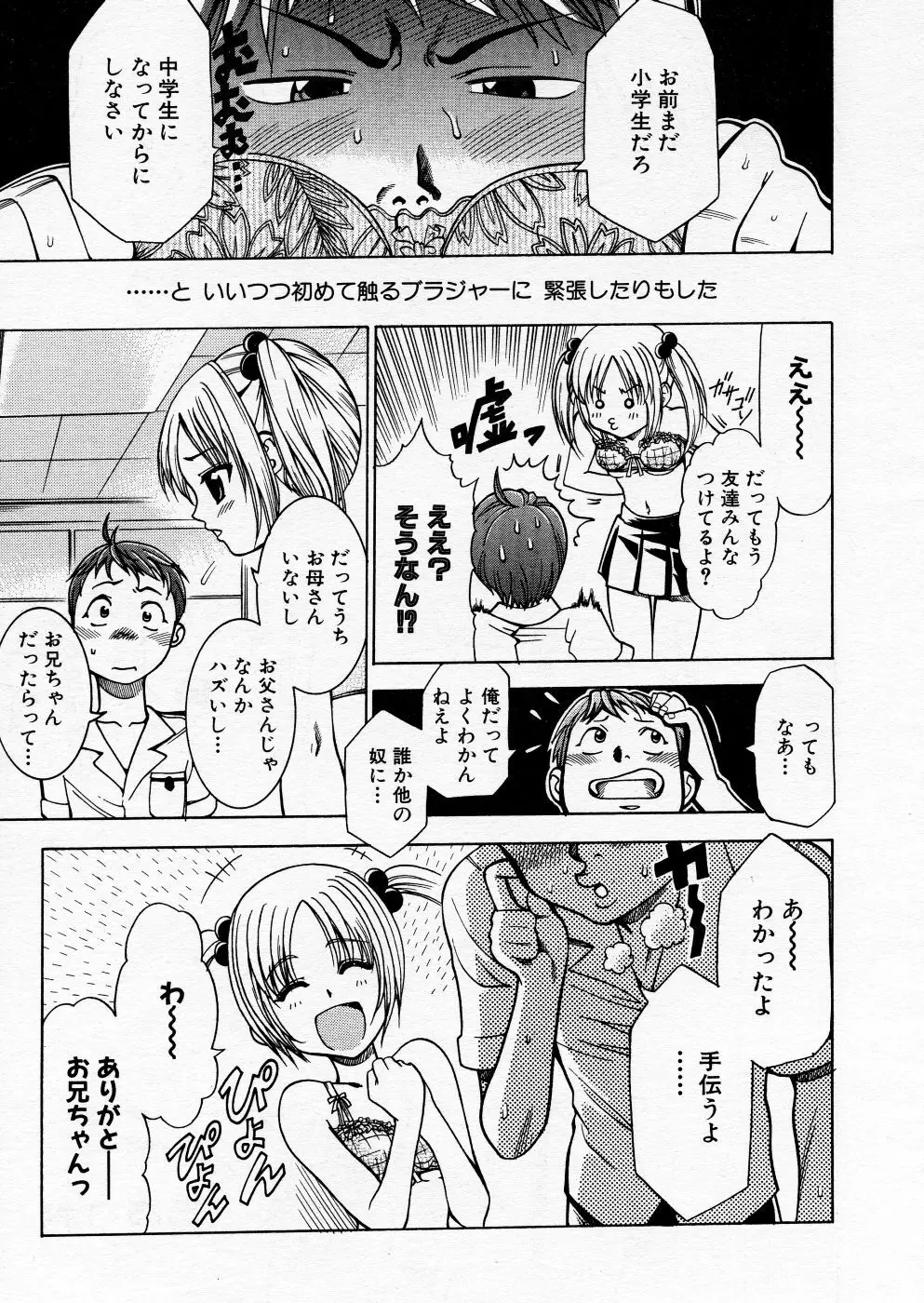 COMIC P-mate Vol.01 Page.157