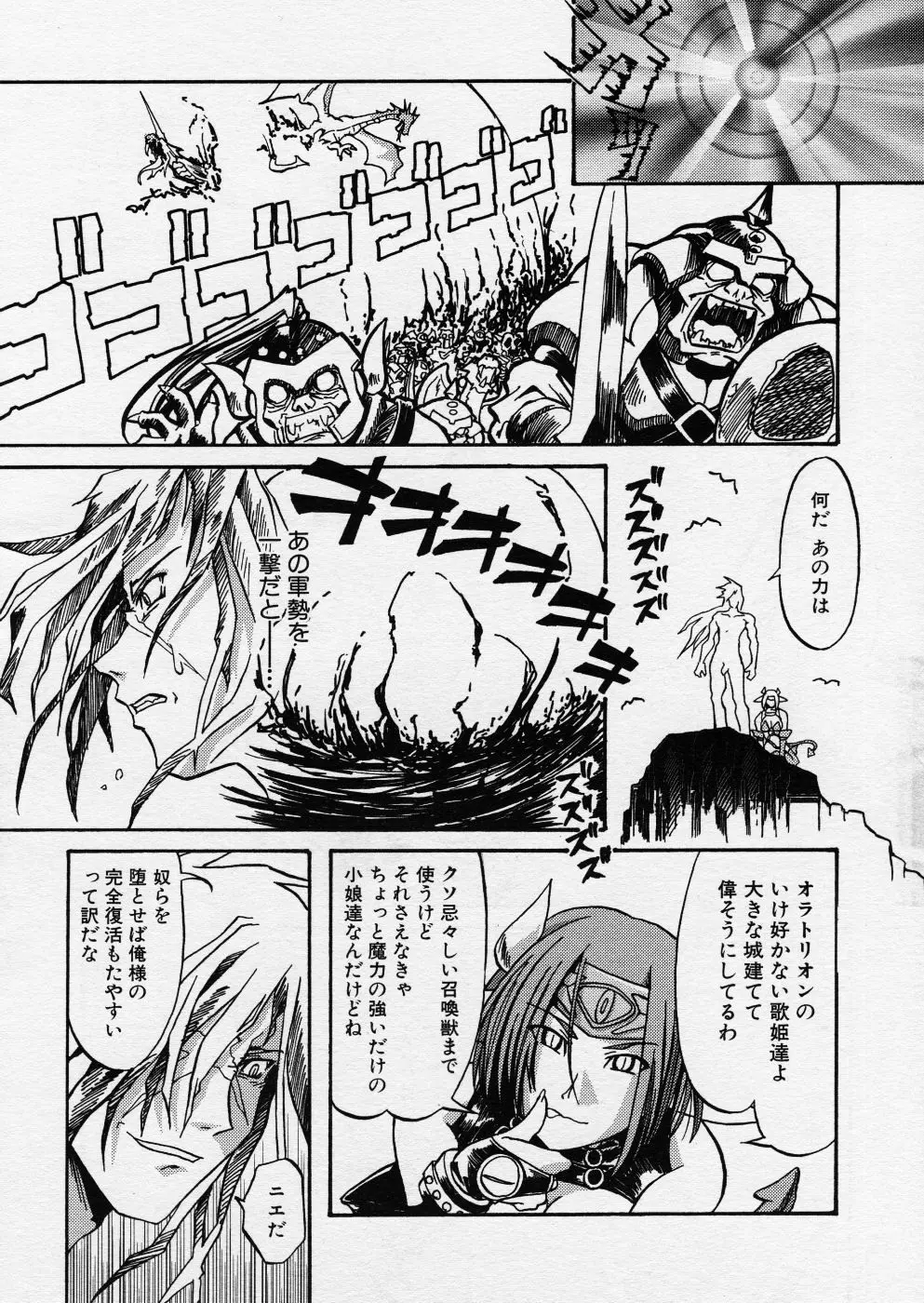 COMIC P-mate Vol.01 Page.16