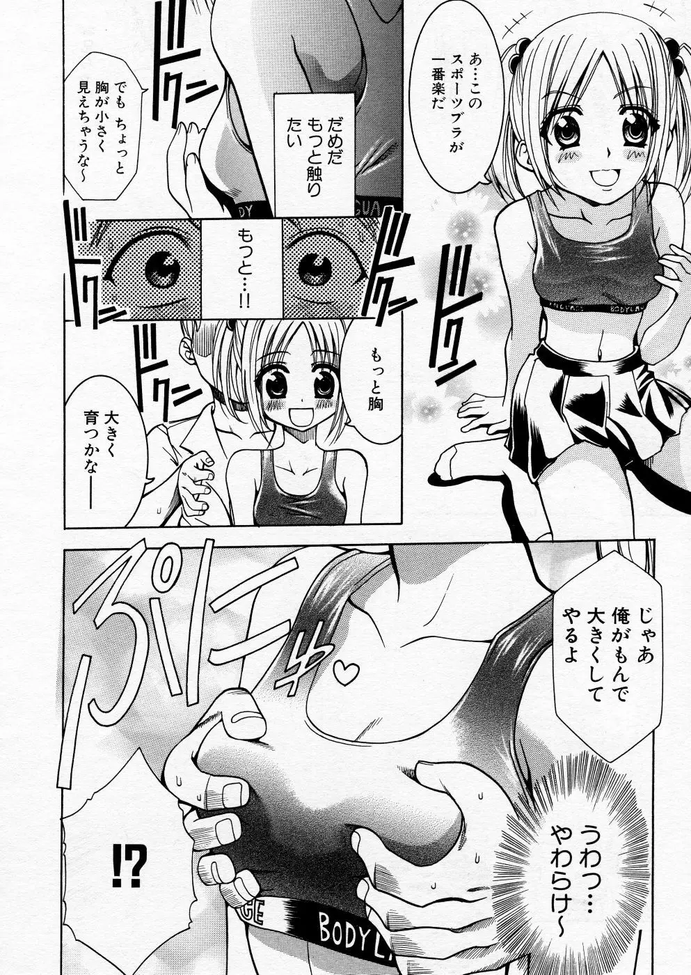 COMIC P-mate Vol.01 Page.162