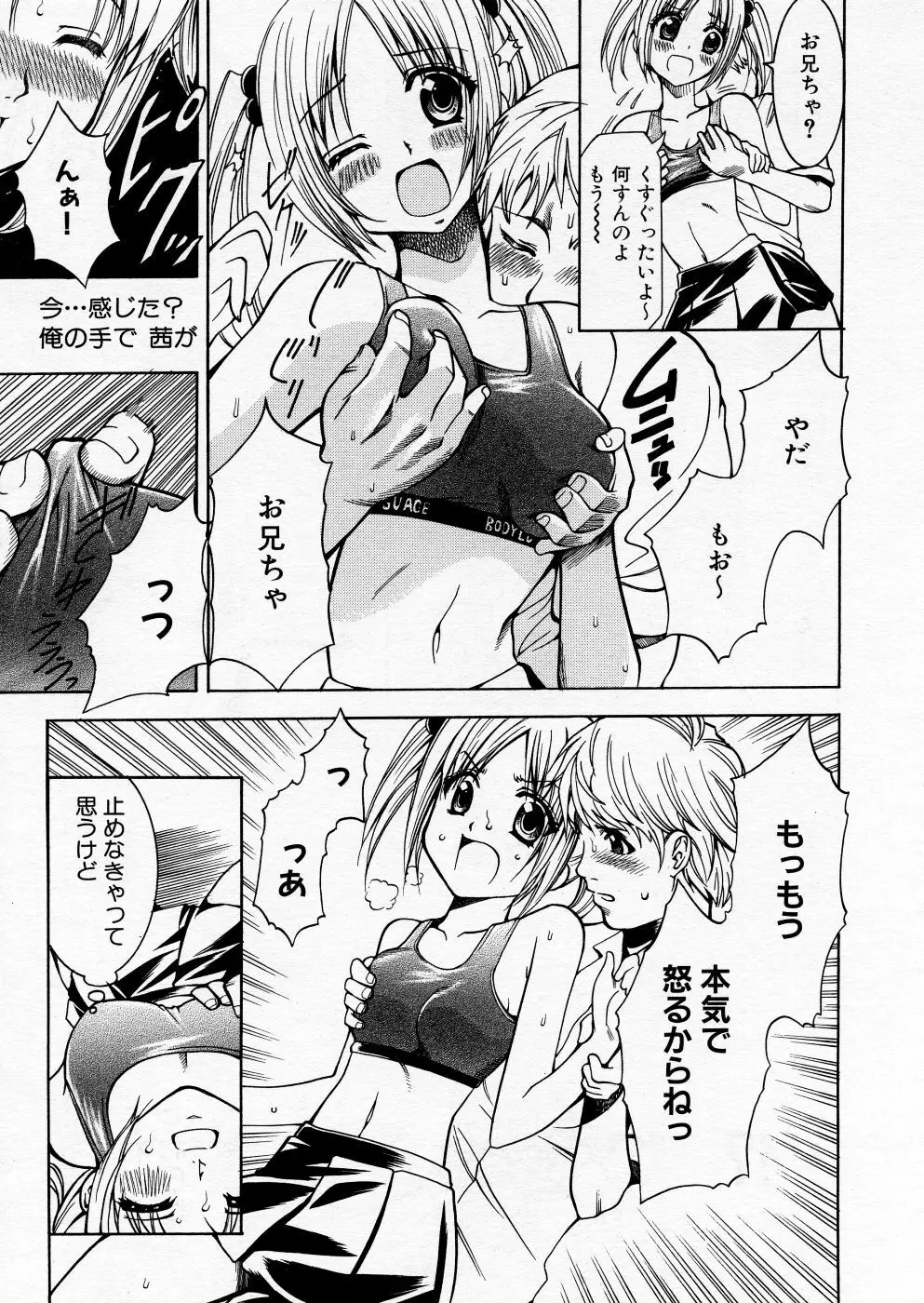 COMIC P-mate Vol.01 Page.163