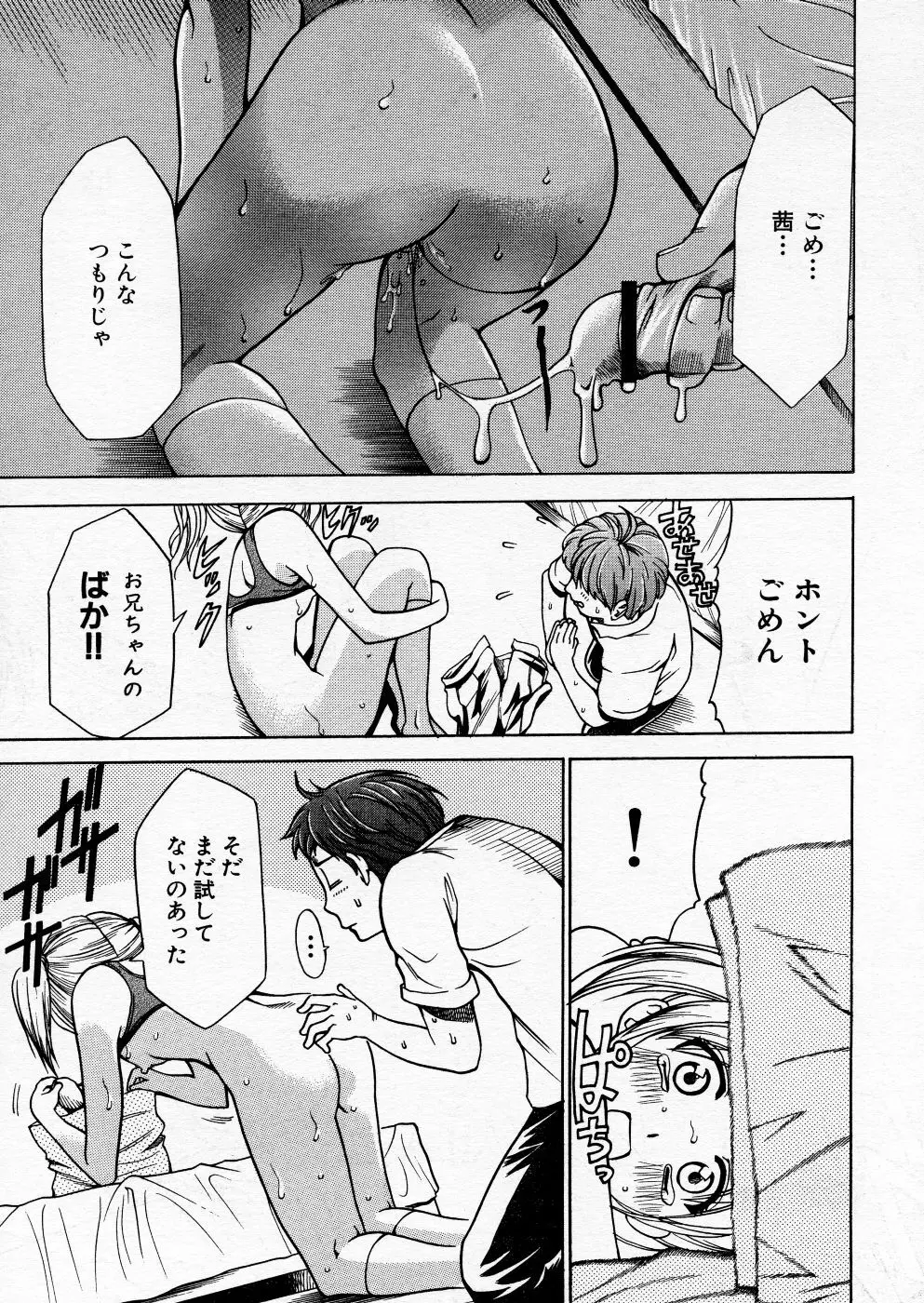 COMIC P-mate Vol.01 Page.169