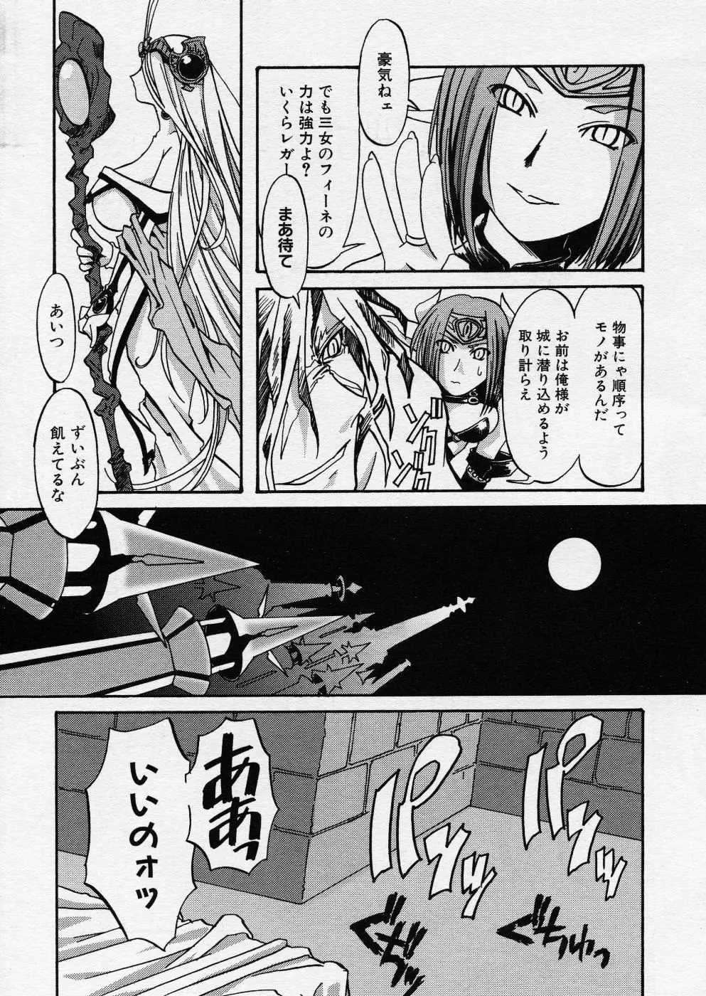 COMIC P-mate Vol.01 Page.17