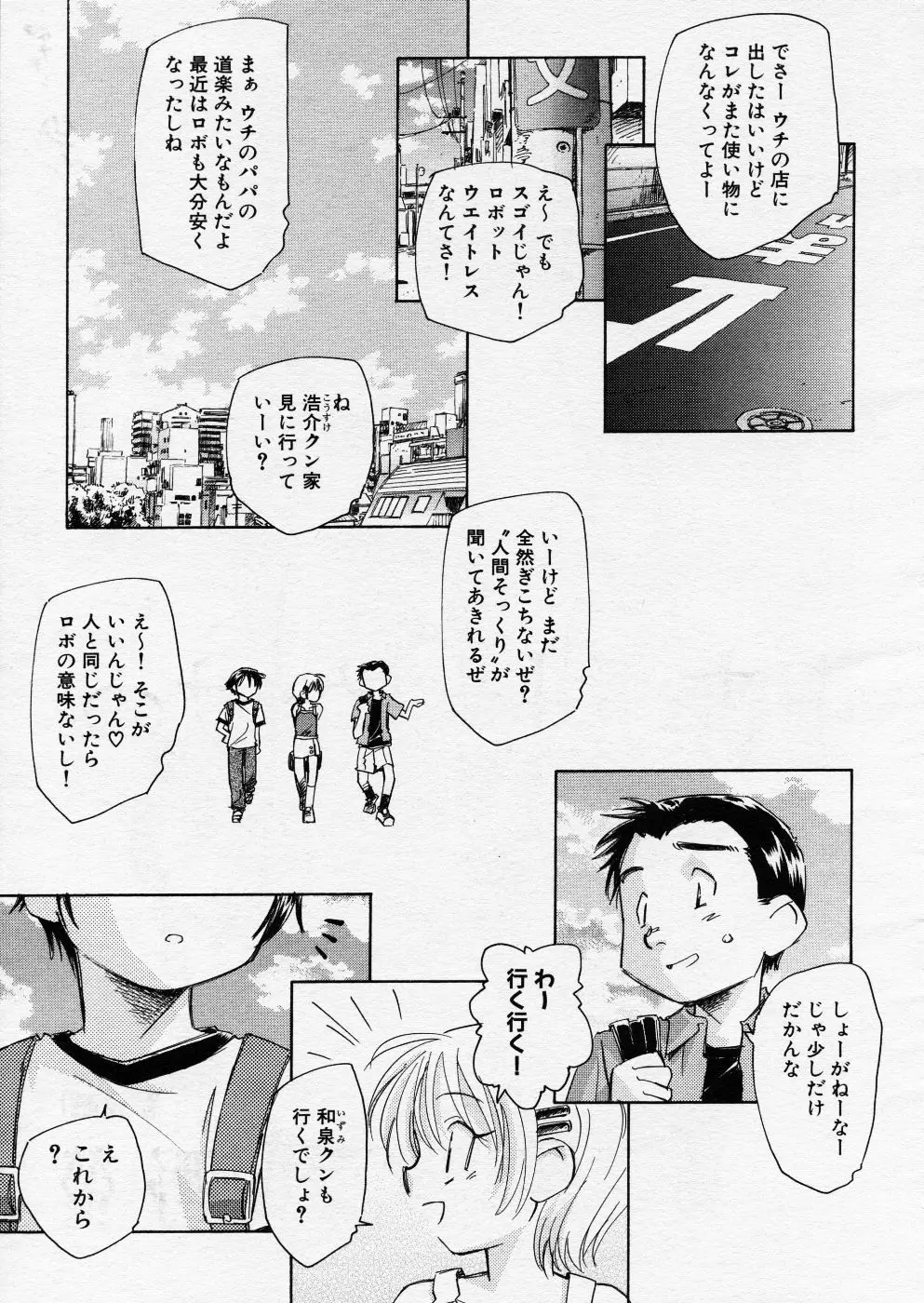 COMIC P-mate Vol.01 Page.183