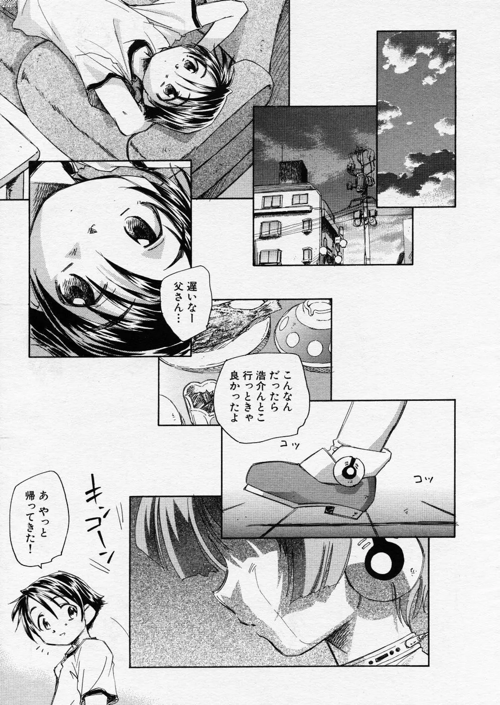 COMIC P-mate Vol.01 Page.187