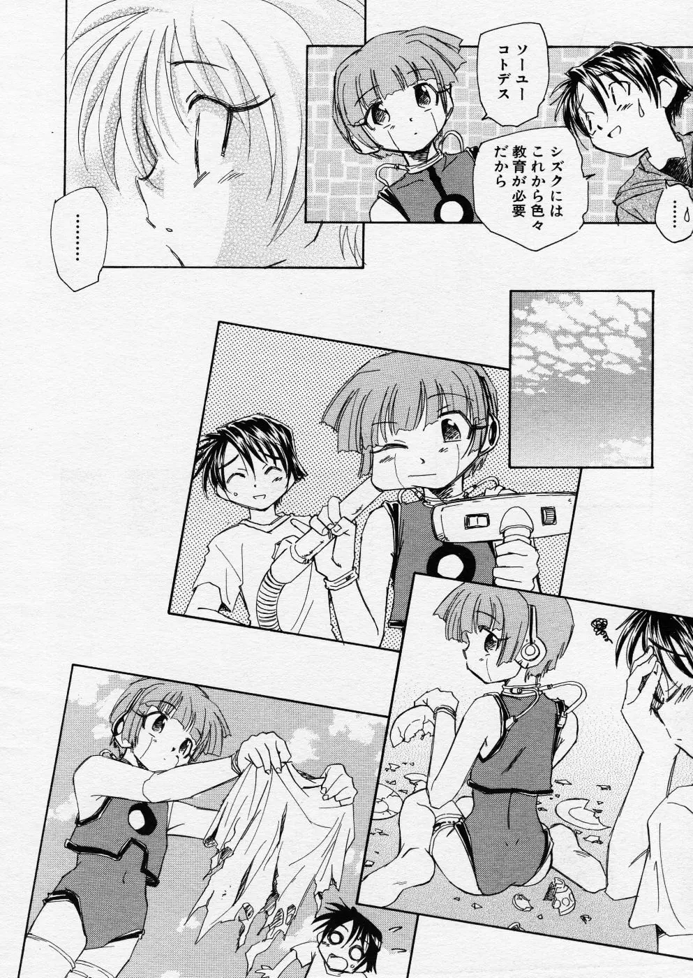 COMIC P-mate Vol.01 Page.194