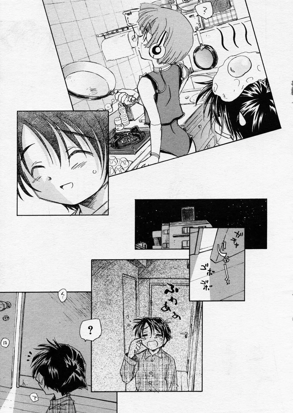 COMIC P-mate Vol.01 Page.195