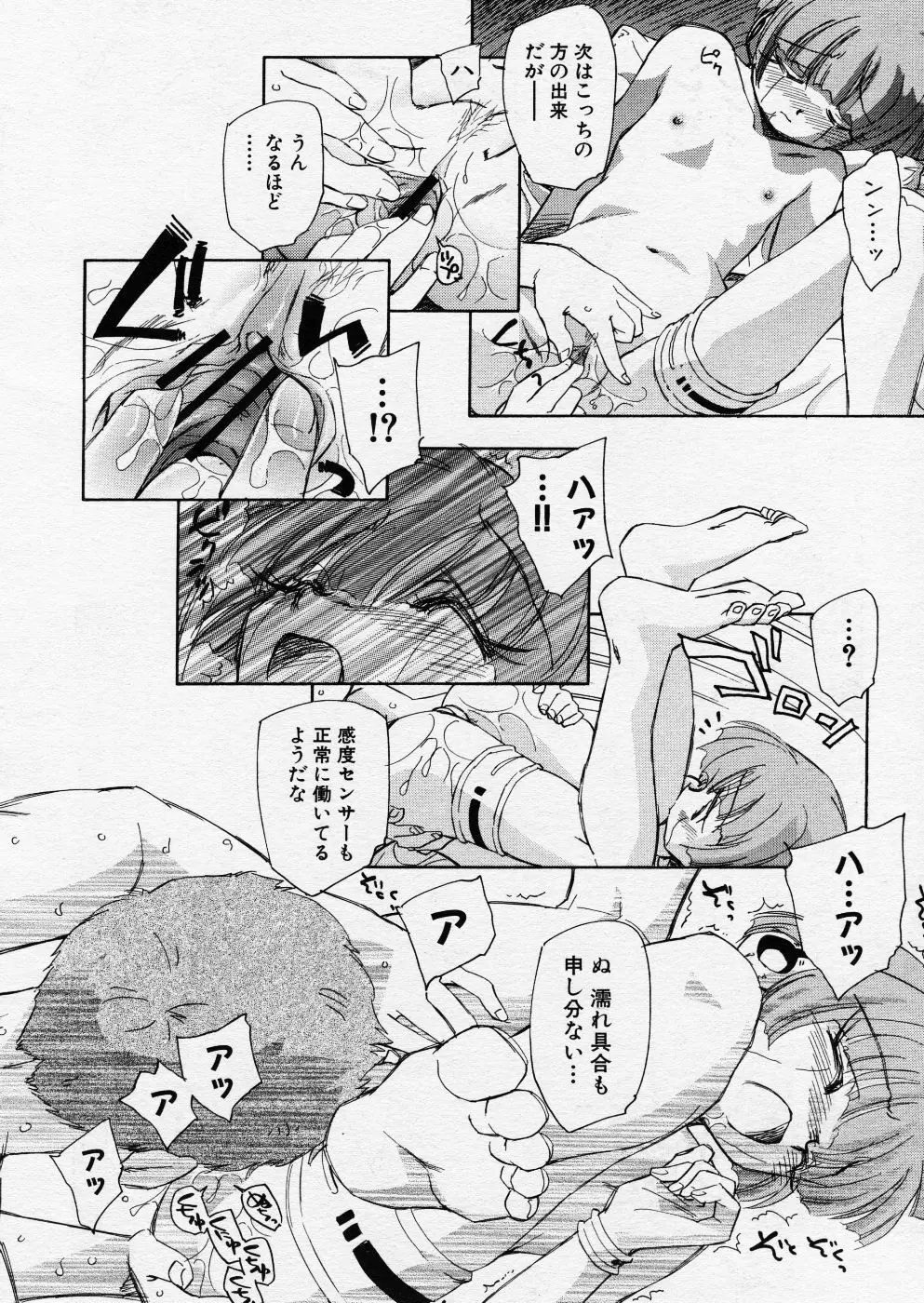 COMIC P-mate Vol.01 Page.198