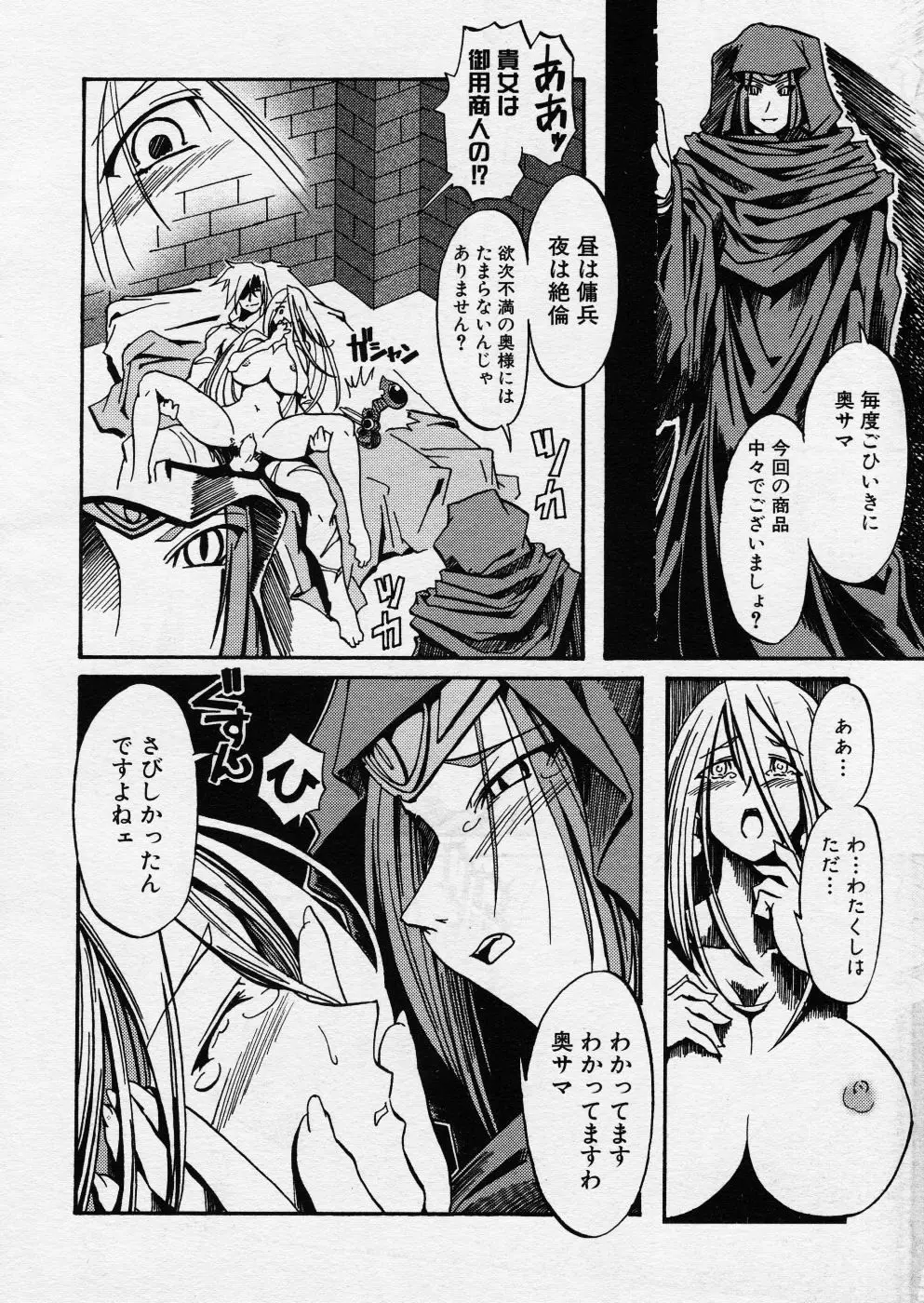 COMIC P-mate Vol.01 Page.20