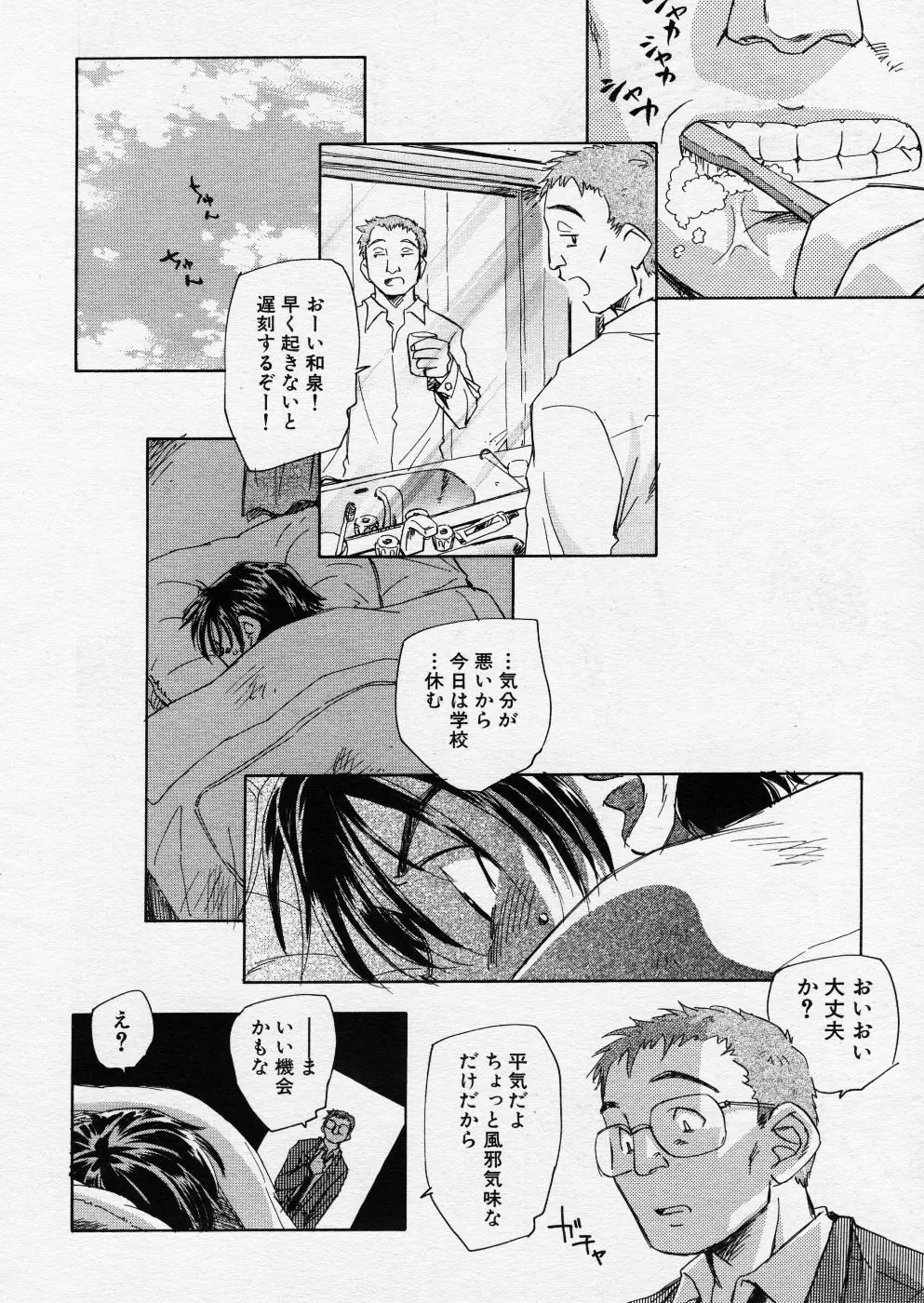 COMIC P-mate Vol.01 Page.202