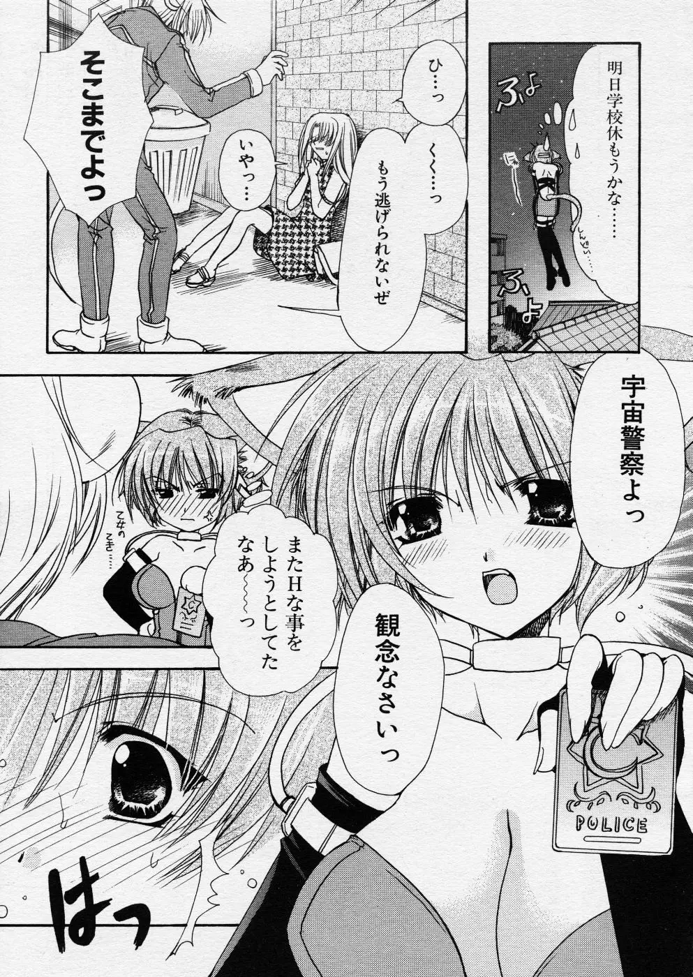 COMIC P-mate Vol.01 Page.209