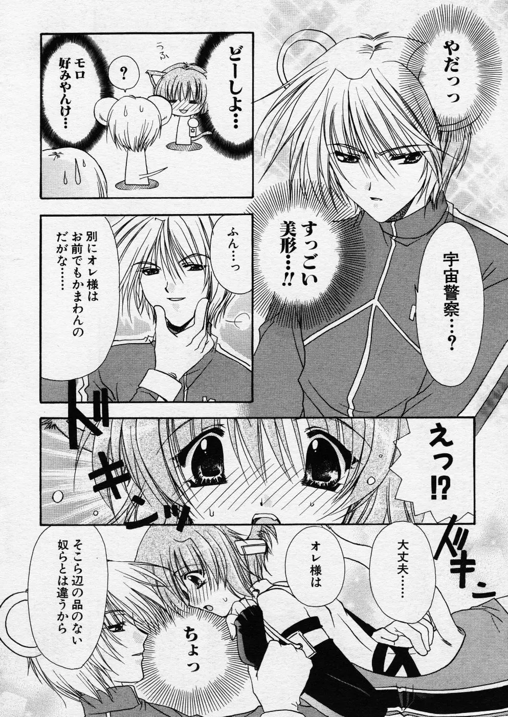 COMIC P-mate Vol.01 Page.210