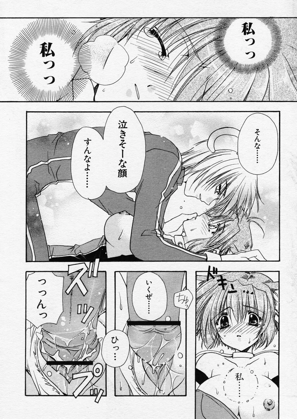 COMIC P-mate Vol.01 Page.214