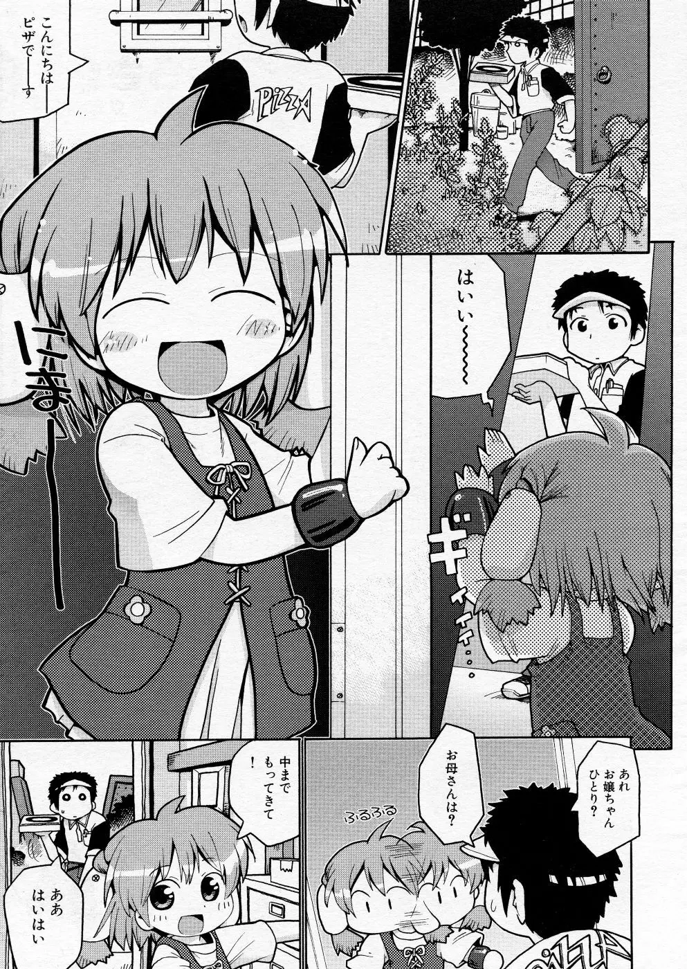 COMIC P-mate Vol.01 Page.223