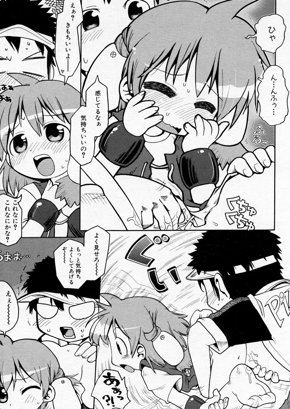 COMIC P-mate Vol.01 Page.227