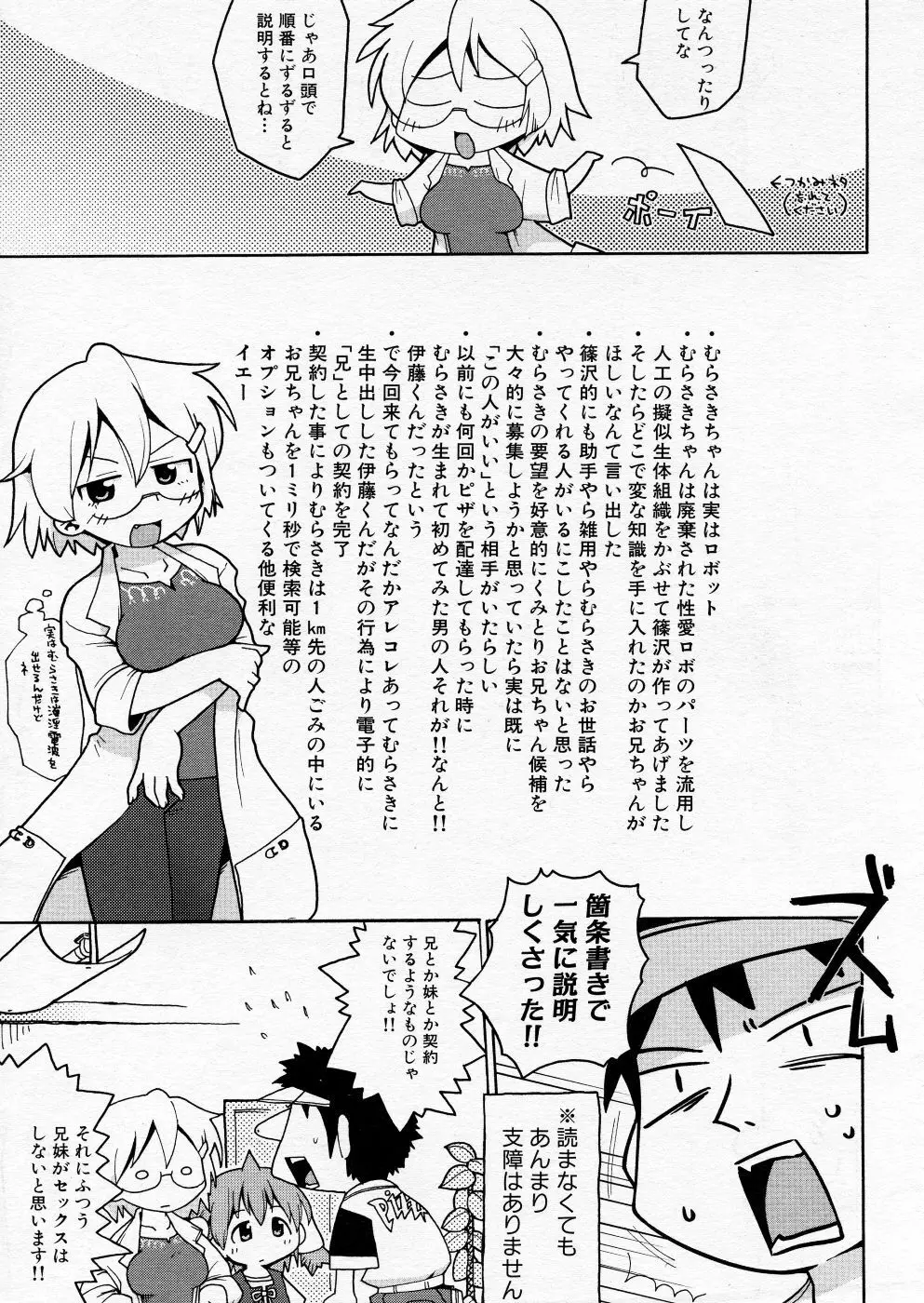 COMIC P-mate Vol.01 Page.235