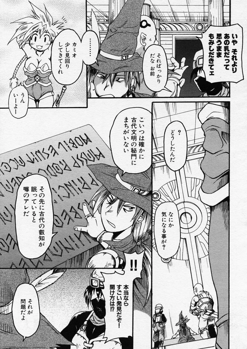 COMIC P-mate Vol.01 Page.239