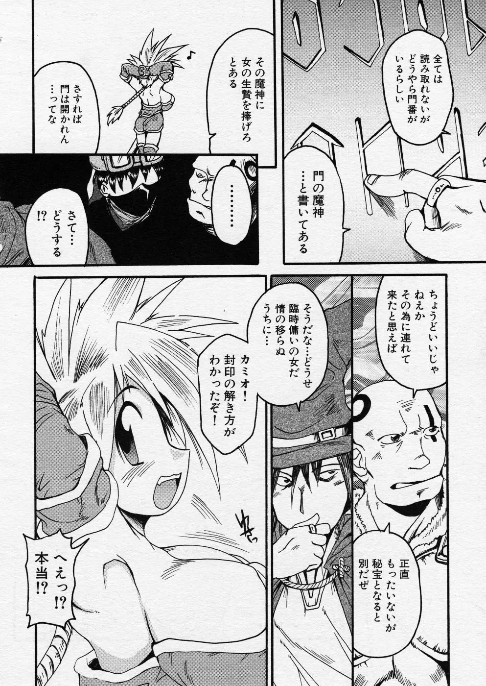 COMIC P-mate Vol.01 Page.240