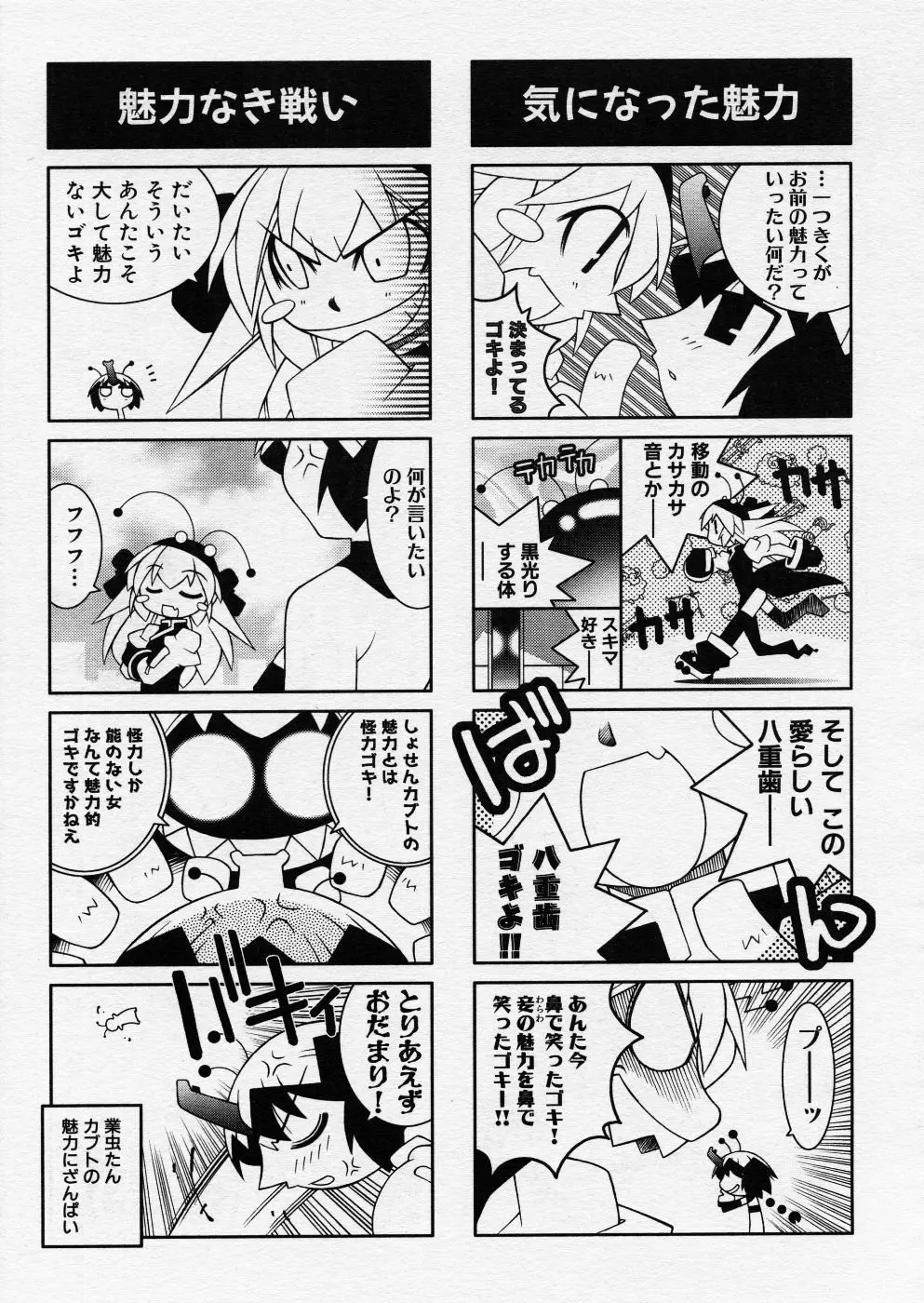 COMIC P-mate Vol.01 Page.257