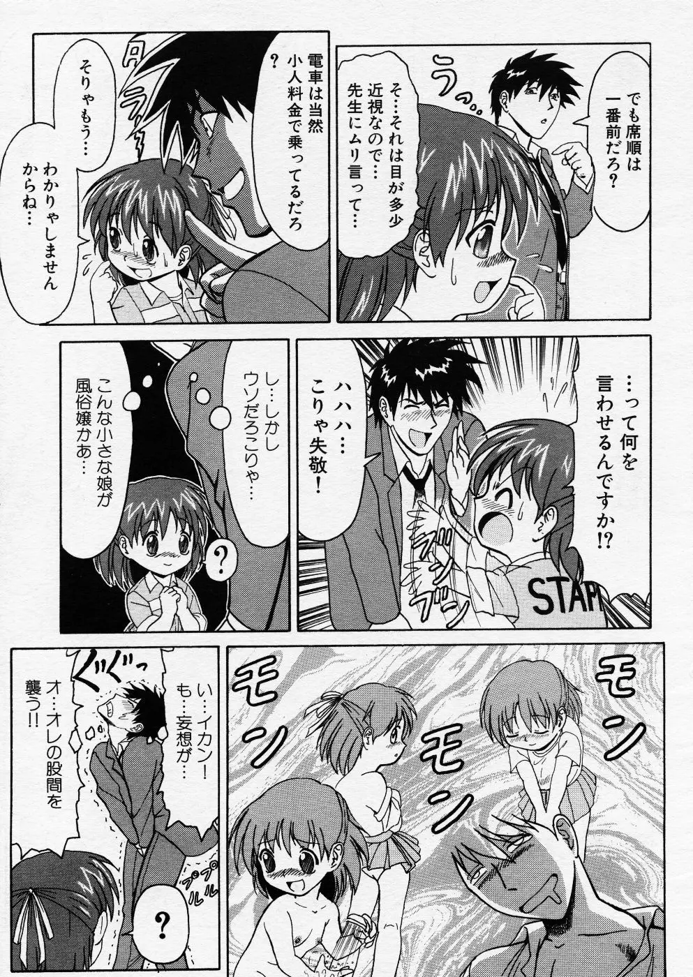 COMIC P-mate Vol.01 Page.263