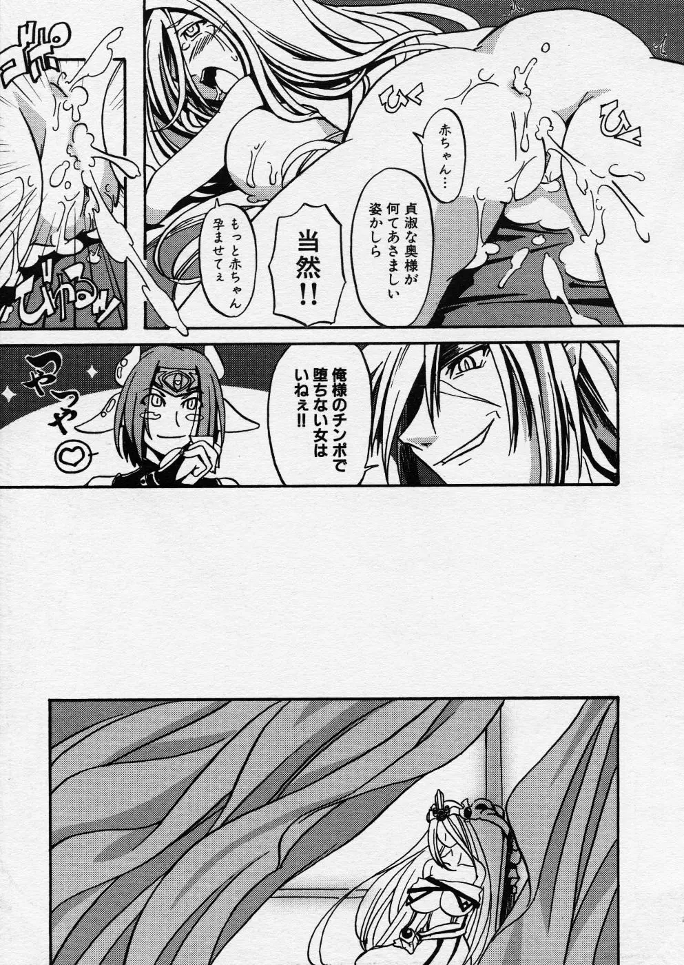 COMIC P-mate Vol.01 Page.27