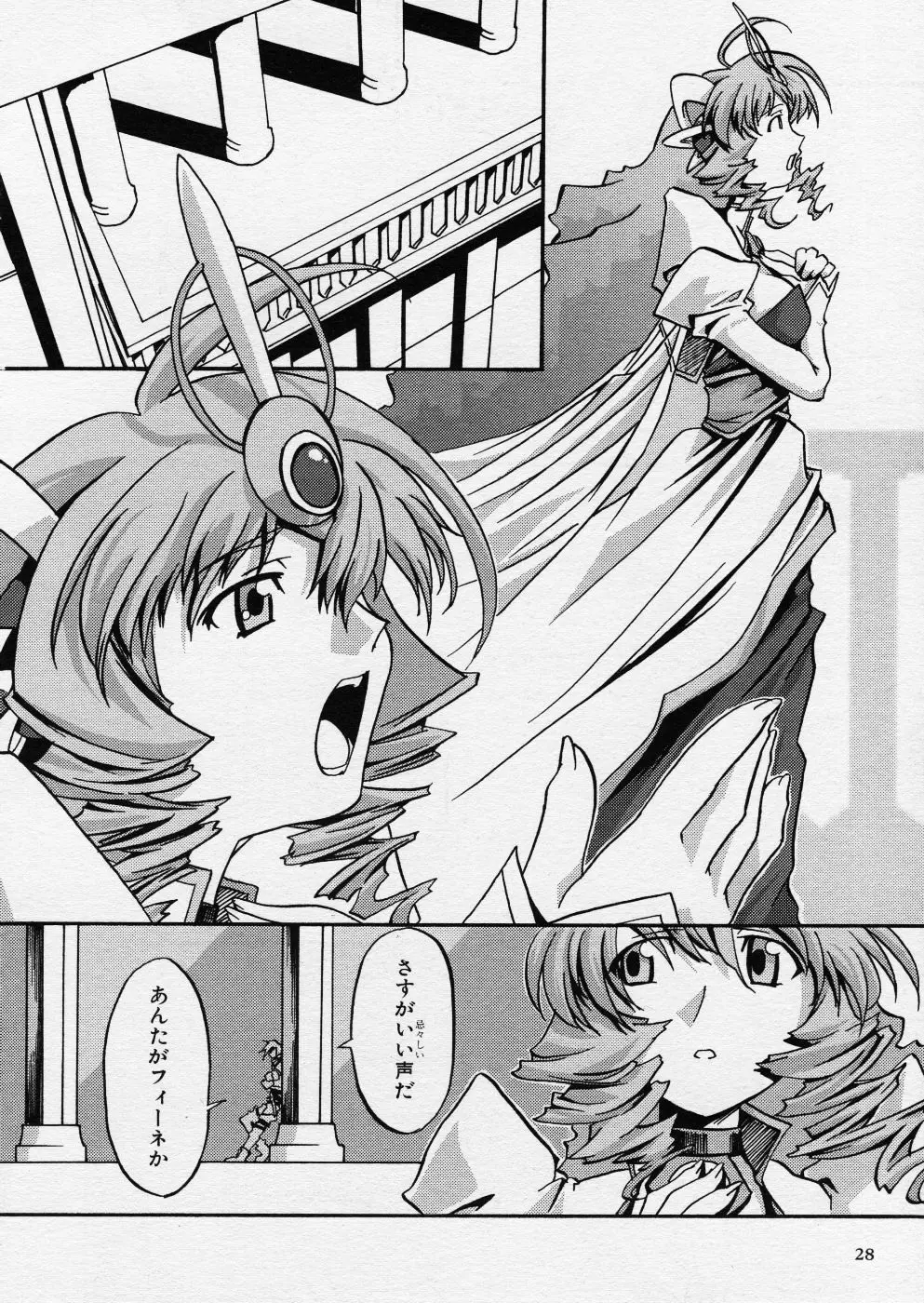 COMIC P-mate Vol.01 Page.28