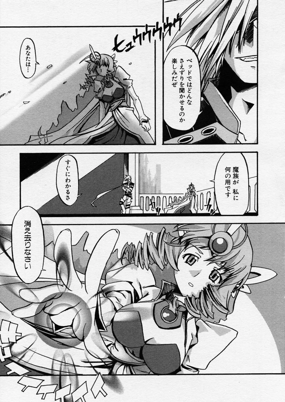 COMIC P-mate Vol.01 Page.29