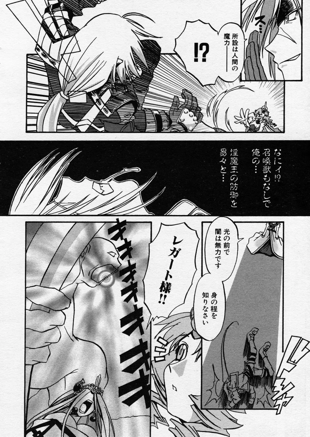 COMIC P-mate Vol.01 Page.30