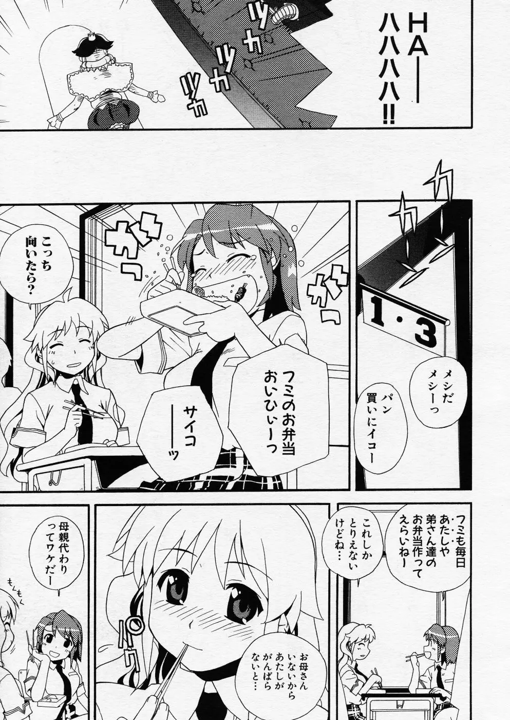 COMIC P-mate Vol.01 Page.303