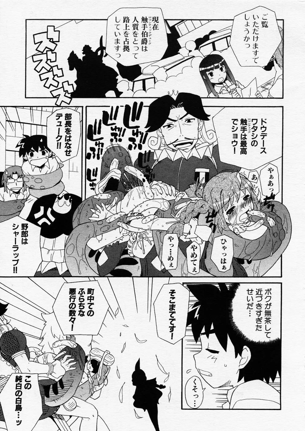 COMIC P-mate Vol.01 Page.305